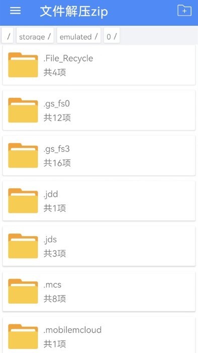 文件解压zip-图1