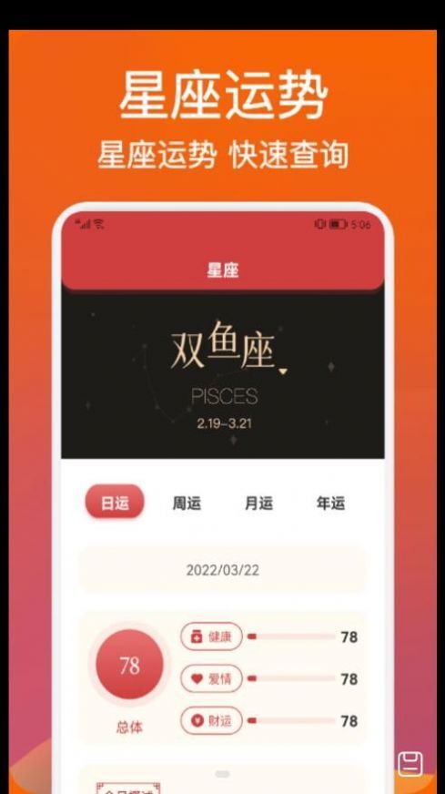老黄历吉日查询-图2