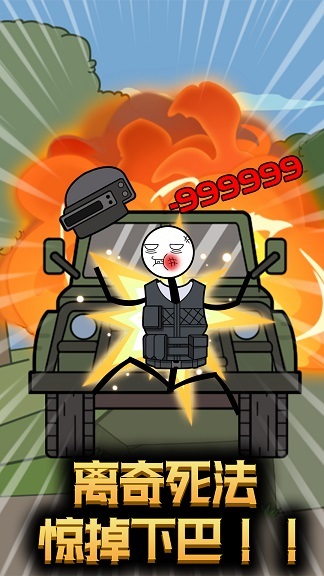 躲猫猫的火柴人 躲猫猫的火柴人