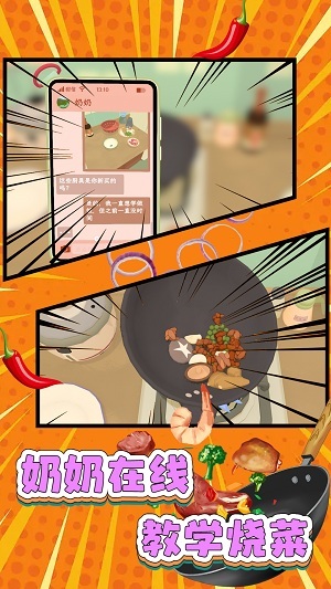 家常菜烹饪高手 家常菜烹饪高手