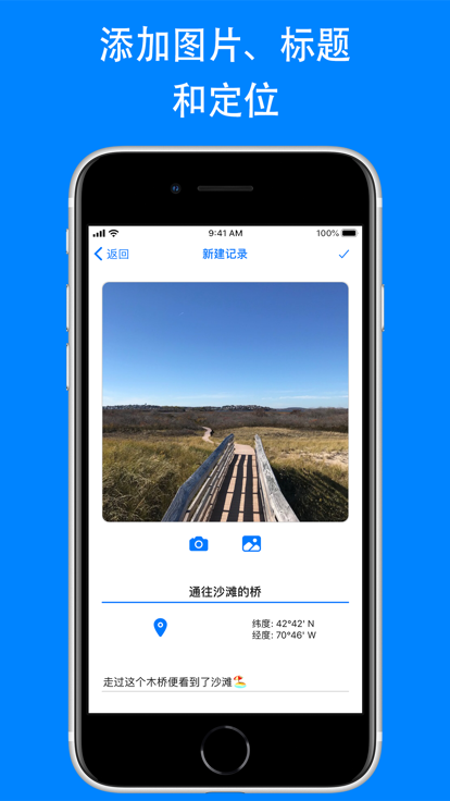 旅行日记 旅行日记