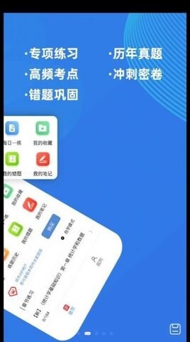 统计师牛题库-图2