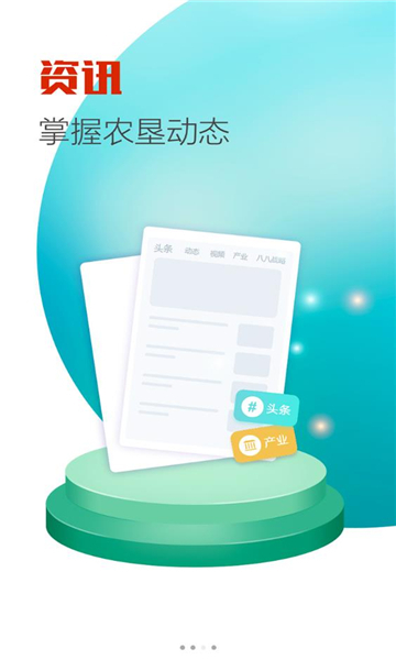 农垦项目管理-图2