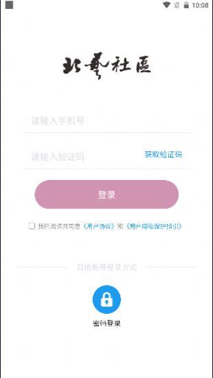 北艺社区 北艺社区