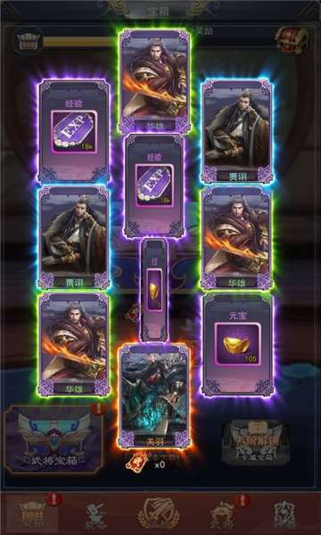 神将十连抽手游