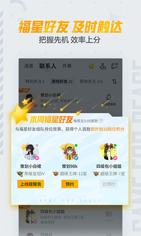 和平营地免费领皮肤 和平营地免费领皮肤