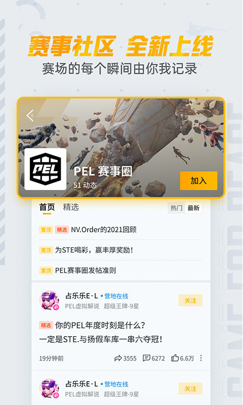 和平营地免费领皮肤 和平营地免费领皮肤