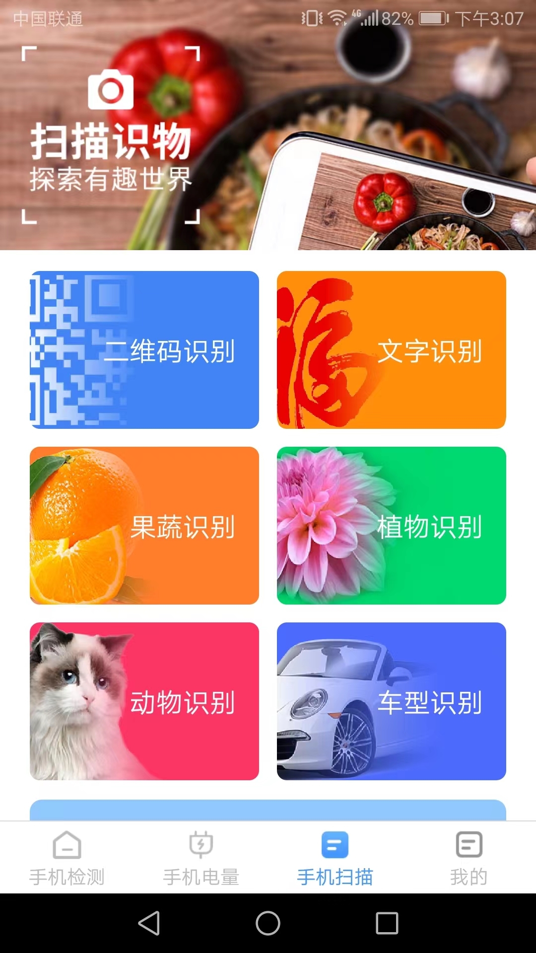 手机万能扫描 手机万能扫描