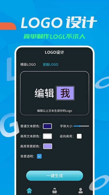 logo设计教学-图1