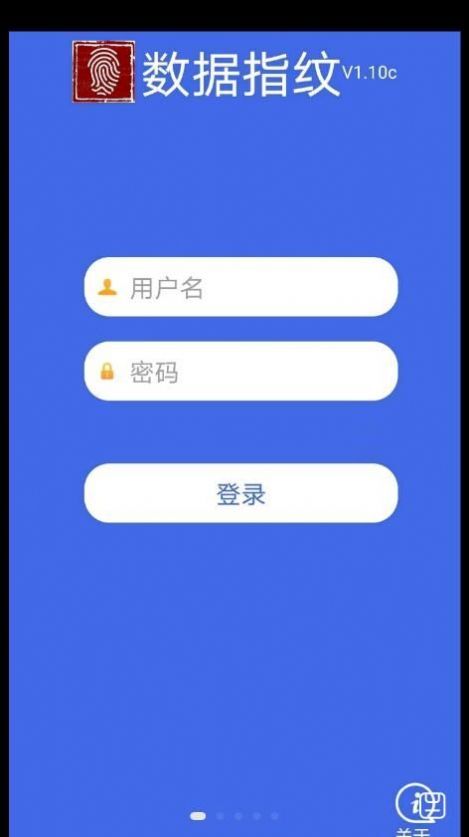 数据指纹 数据指纹