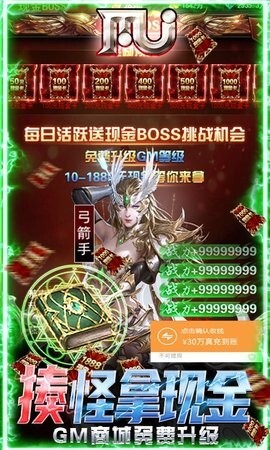 圣翼传说内购版