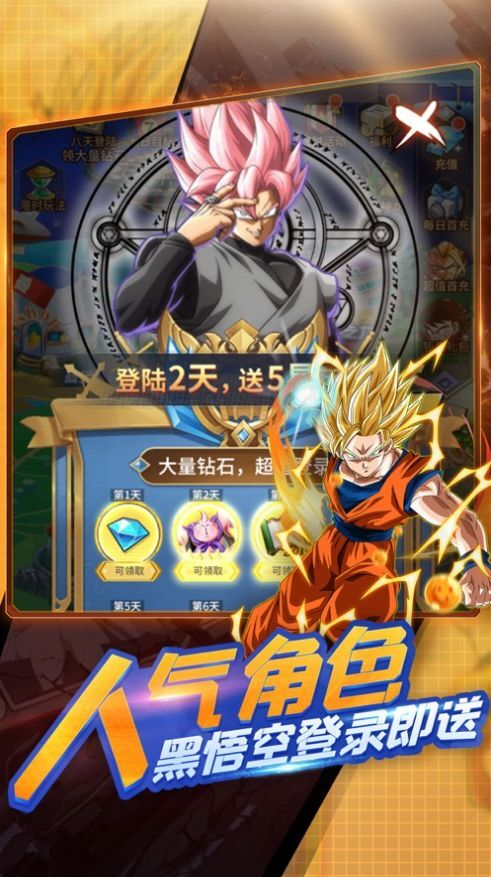 赛亚人之魂手游