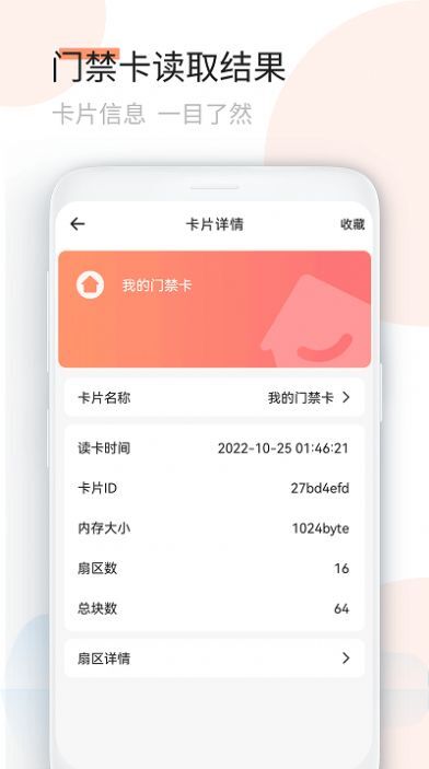 复制门卡王-图1