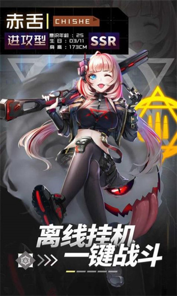 超杀机动队手游