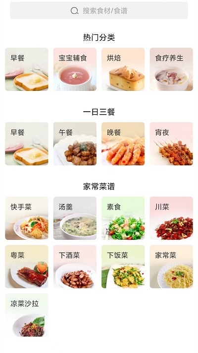 家常菜做法大全-图2