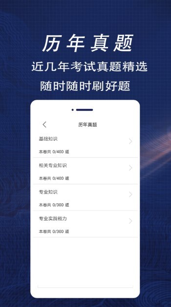 临床医学检验技术士全题库-图2