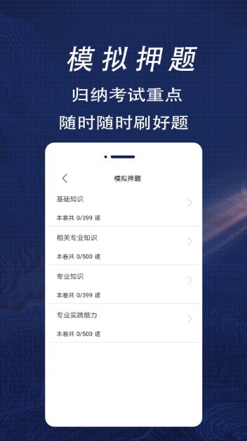 临床医学检验技术士全题库-图1