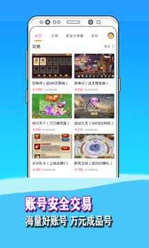 1元淘手游 1元淘手游