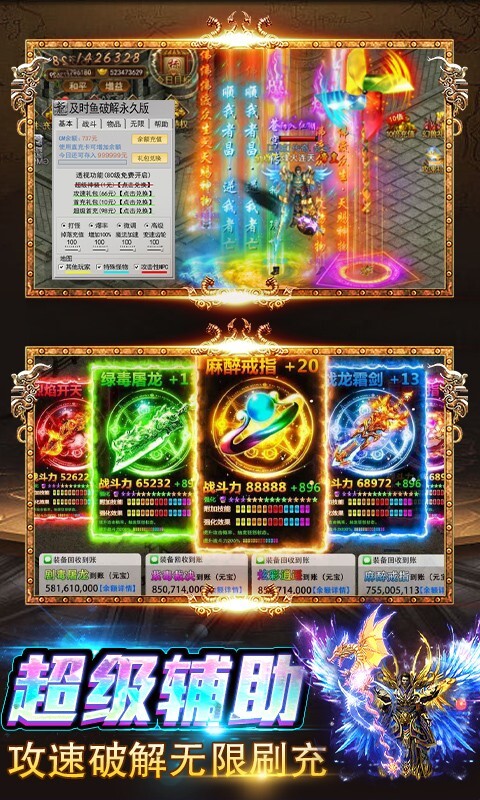 傲视无双 傲视无双