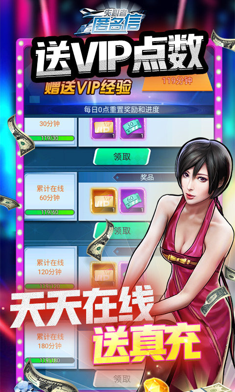 匿名信失心者无限钻石