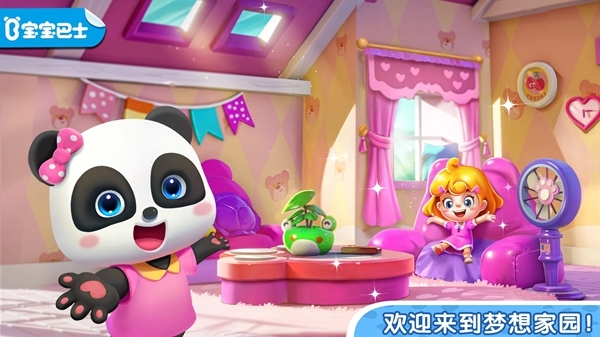 宝宝巴士奇妙小镇家园 宝宝巴士奇妙小镇家园