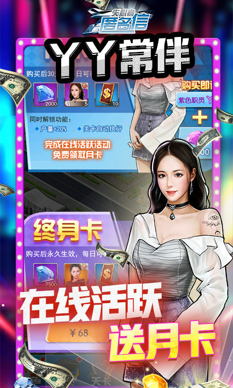 匿名信失心者无限钻石