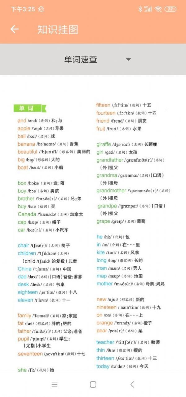 三年级英语练习册-图2