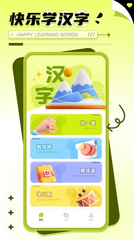 数独趣味闯关练习-图2