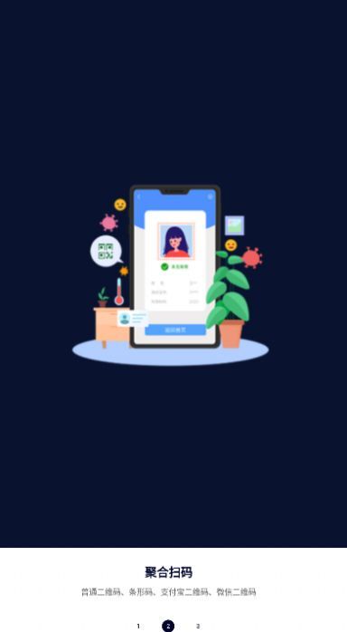 智能扫一扫-图3