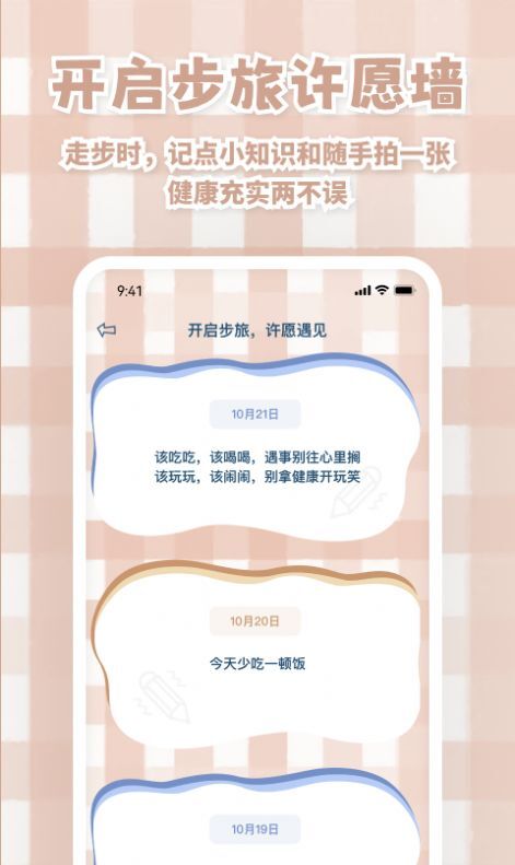 天天运动有宝-图2