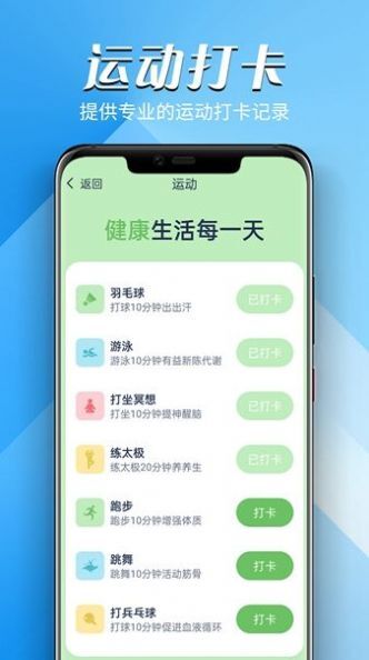 远远贝壳走路app 远远贝壳走路app