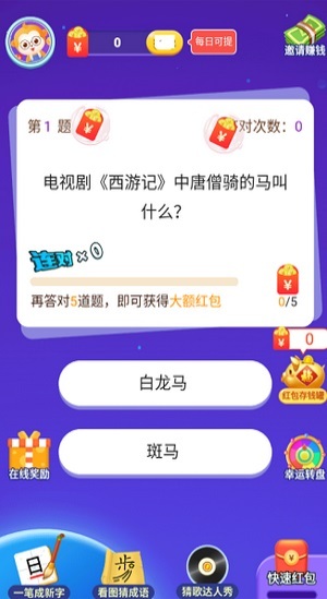 疯狂答题2 疯狂答题2