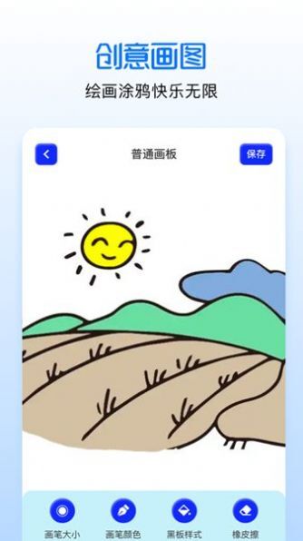 手绘漫画板-图1