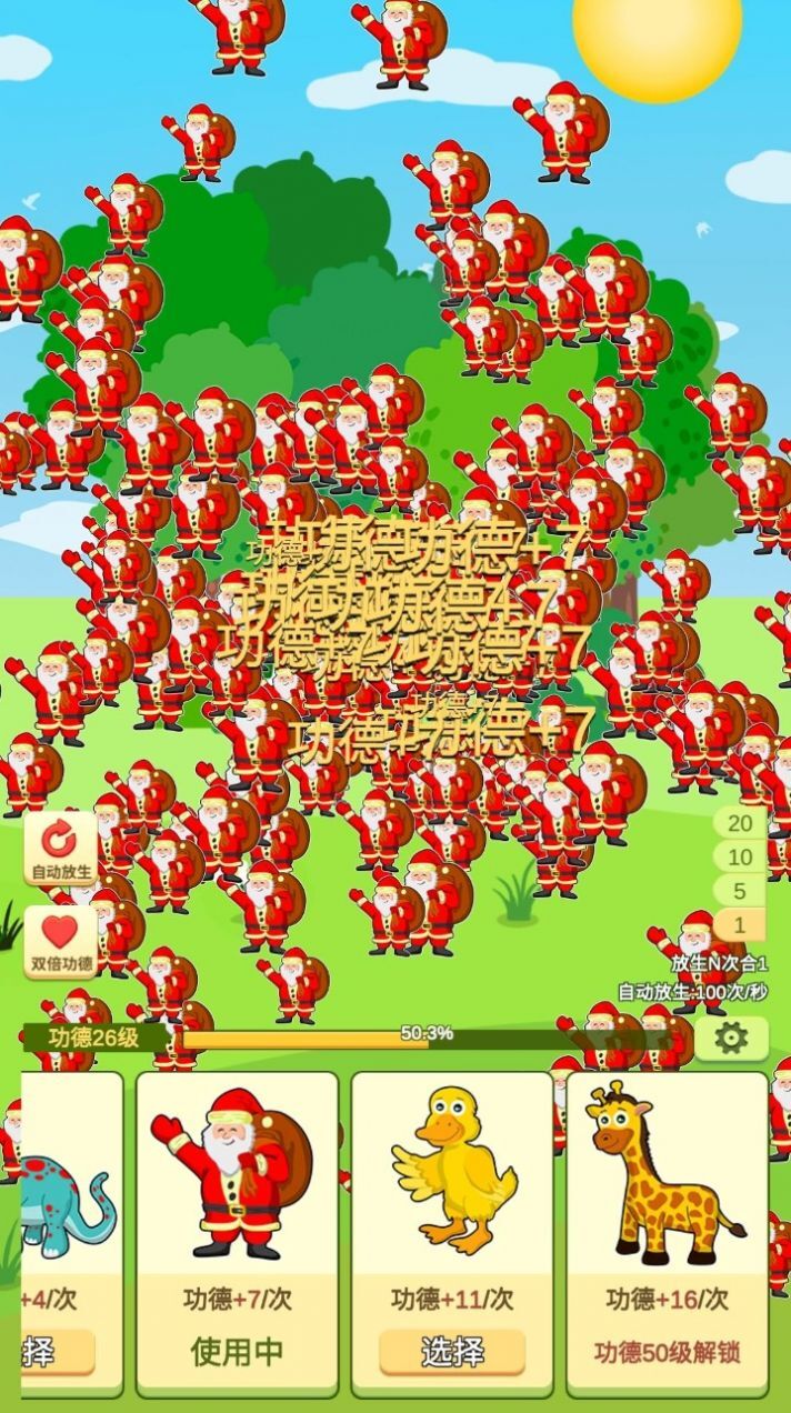 放生模拟器 放生模拟器