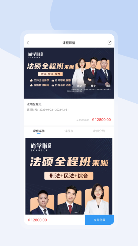 尚学啦考研-图3