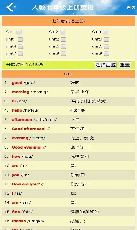 七年级英语点读-图2
