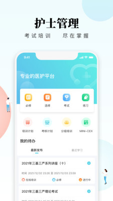 创序护士-图1