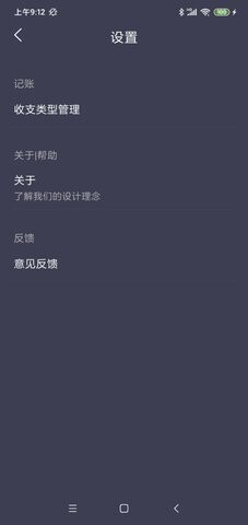 酸梅记账 酸梅记账