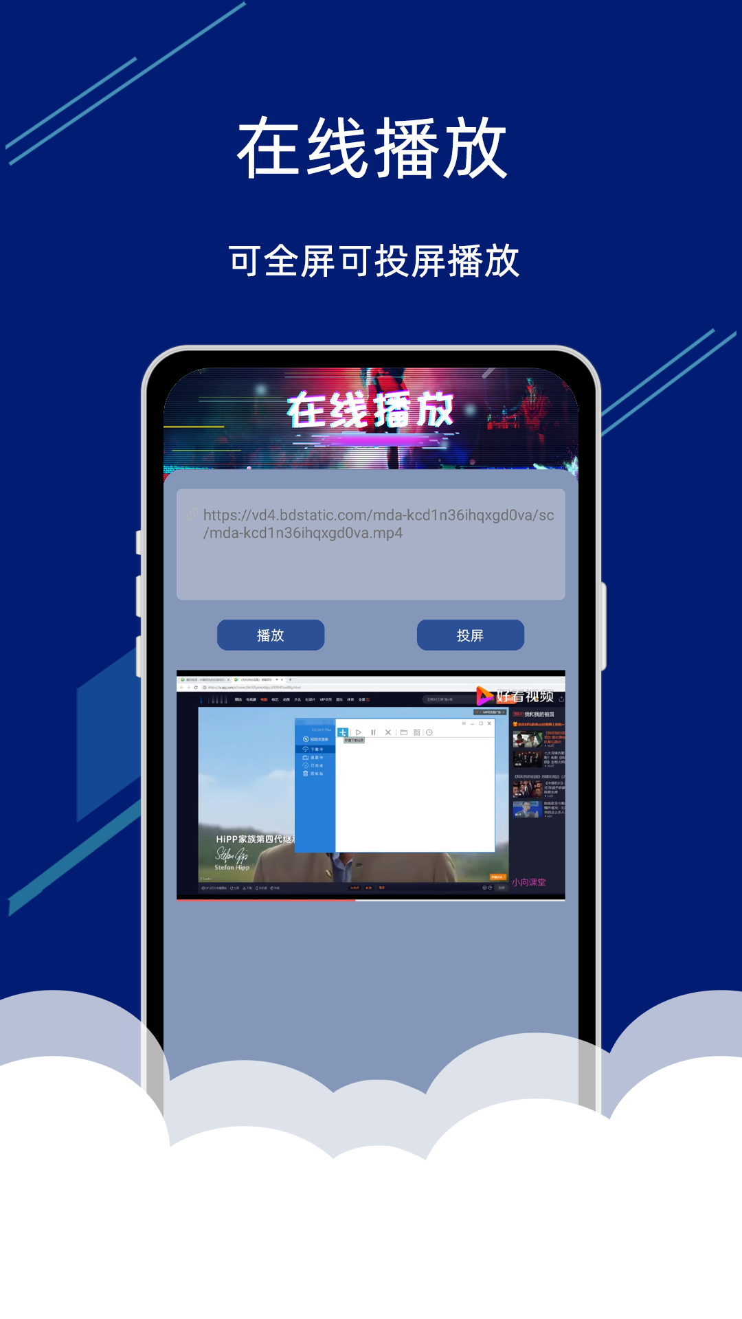 手机电视投屏助手 手机电视投屏助手