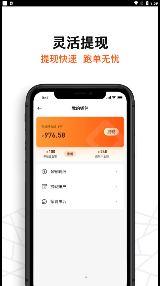 坚裹帮配送员-图1