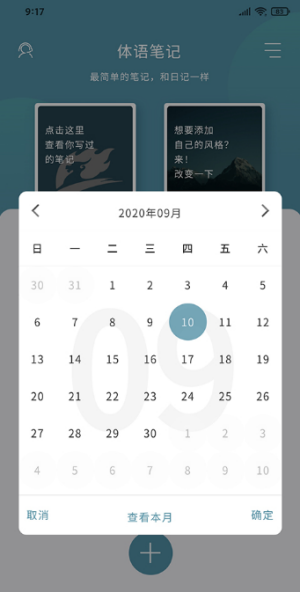 体语笔记 体语笔记
