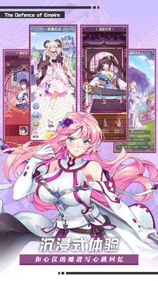 帝国防线 帝国防线