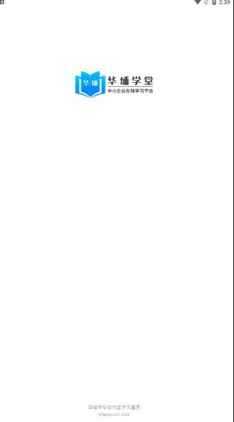 华埔企学堂-图2