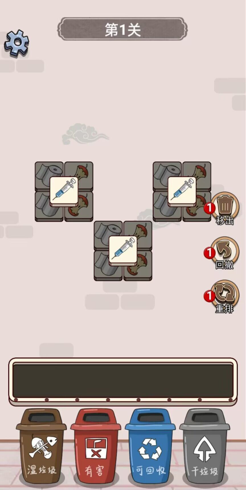 垃圾分类大王 垃圾分类大王