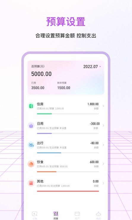 萌宠口袋记账 萌宠口袋记账