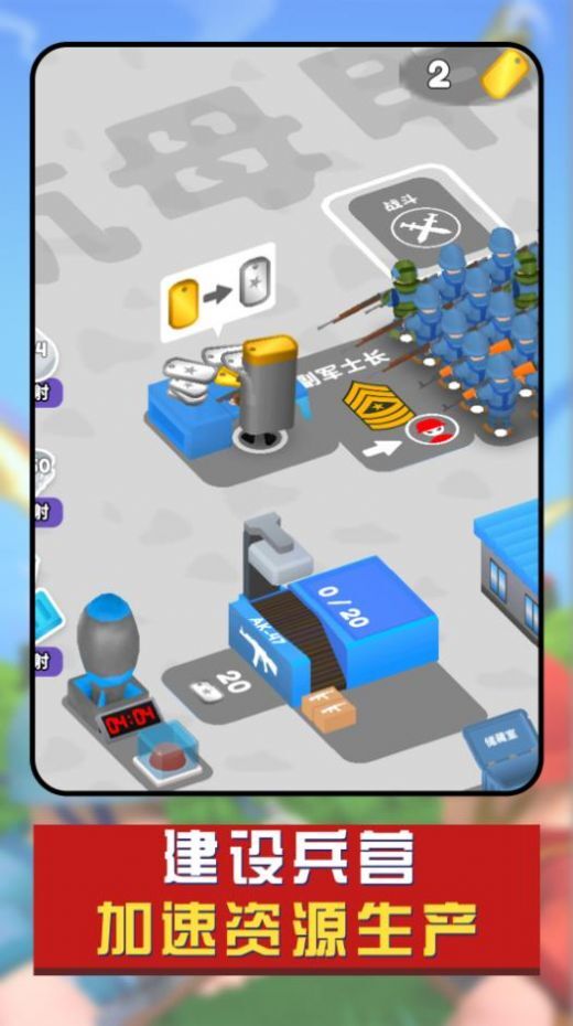 兵人战争模拟 兵人战争模拟