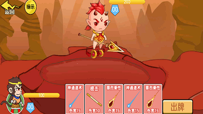 一起去找金箍棒 一起去找金箍棒