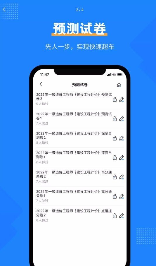 注册消防工程师考试宝典