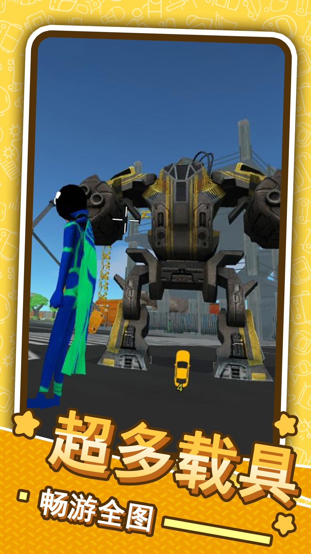 侠盗火柴人英雄 侠盗火柴人英雄