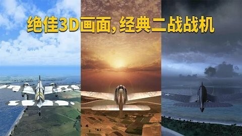 英雄之翼中文版 英雄之翼中文版